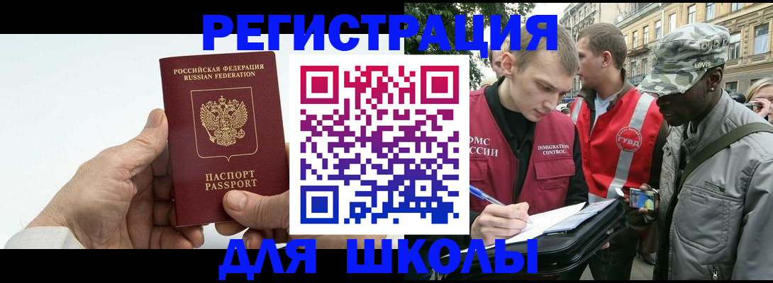 временная регистрация законно в Нязепетровске