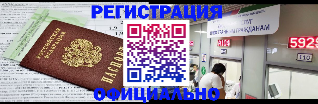 временная регистрация поиск в Нязепетровске