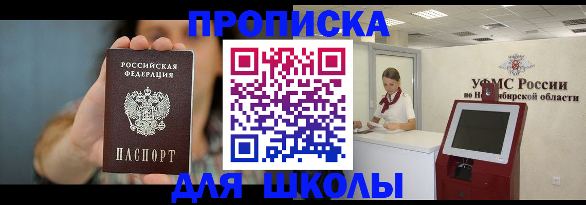 временная регистрация 2025 в Нязепетровске