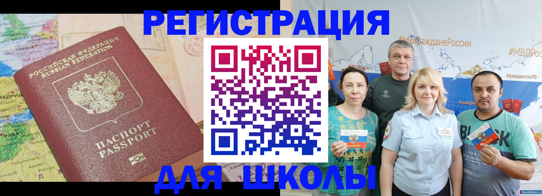 прописка для работы в Нязепетровске